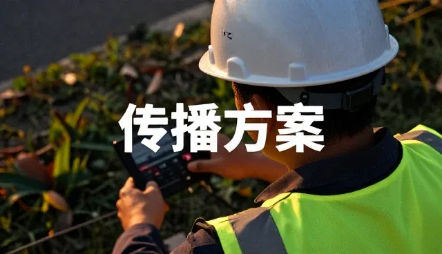 技术创新环境下品牌策划价值不断提升